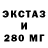 ЭКСТАЗИ XTC Arsen Botashev