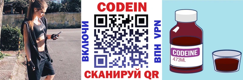 Кодеиновый сироп Lean Purple Drank  Новомичуринск 