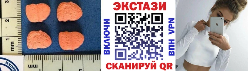 Ecstasy MDMA Новомичуринск