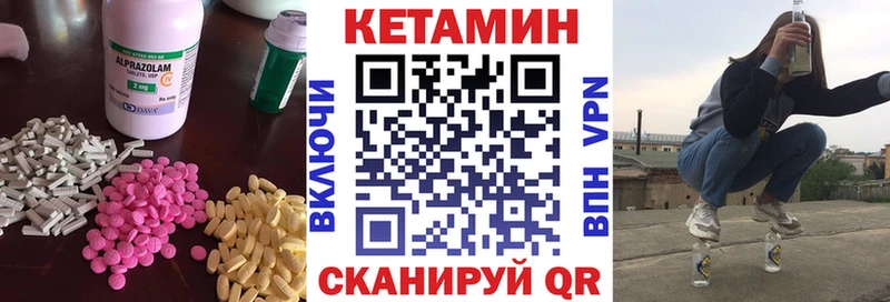 Кетамин VHQ Новомичуринск