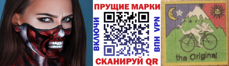 Марки NBOMe 1,5мг  Новомичуринск 