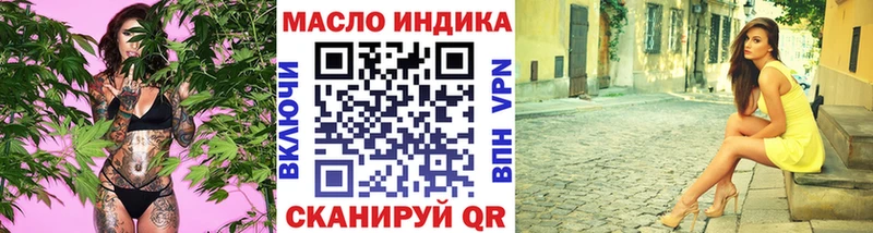 ТГК вейп с тгк закладка Новомичуринск